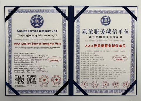 AAA Quality Service Integrity Unit — Jupeng Drinkware